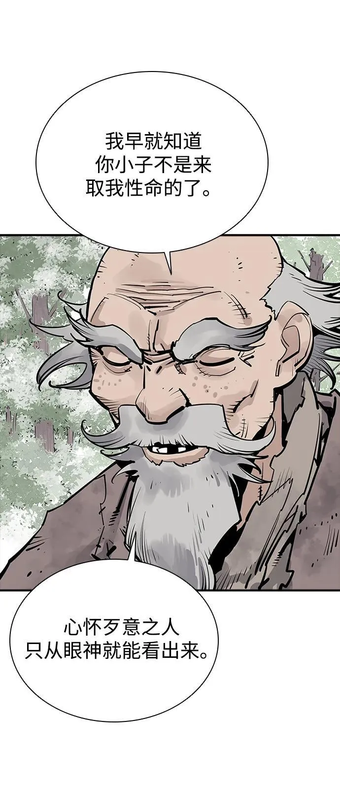 第54话 第41页