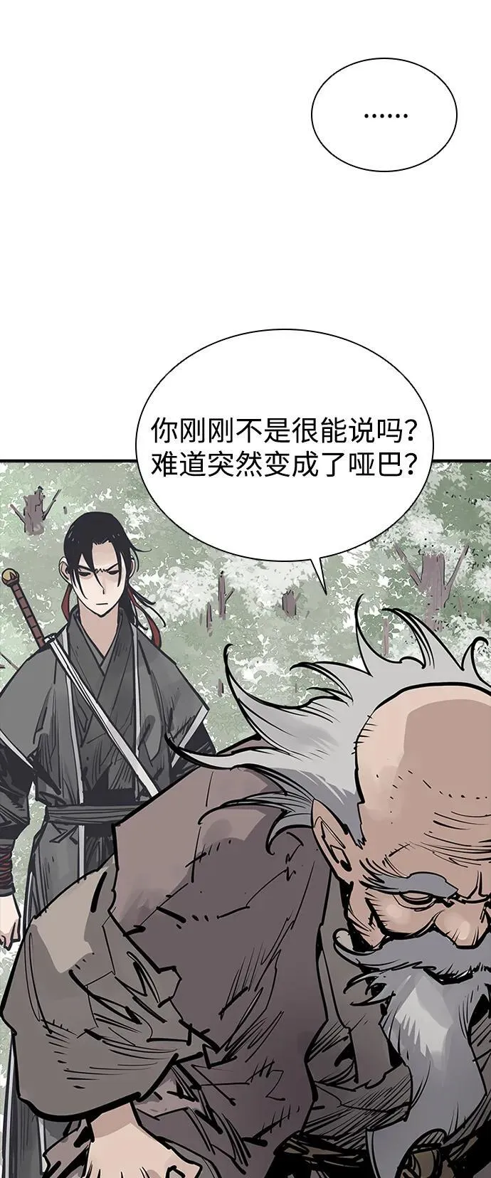 第54话 第42页