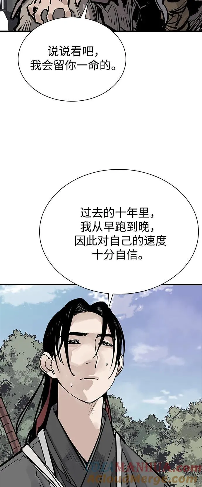 第54话 第43页