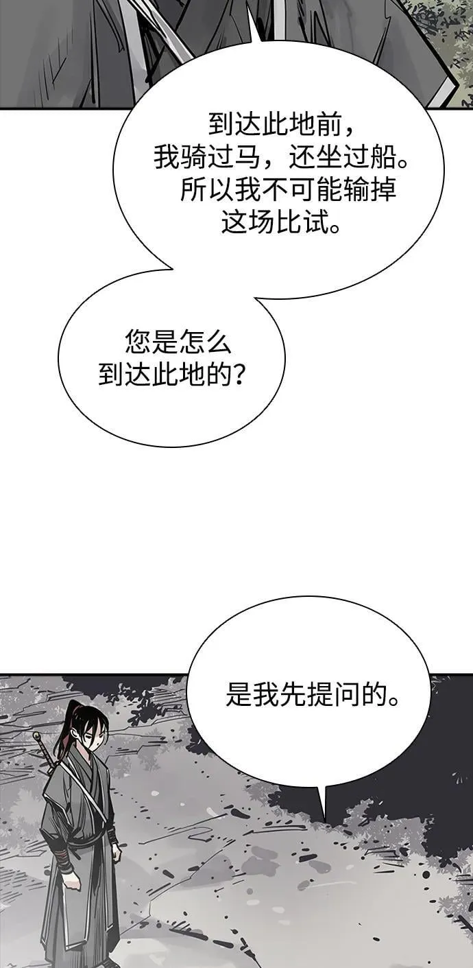 第54话 第44页