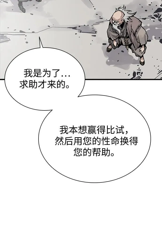 第54话 第45页