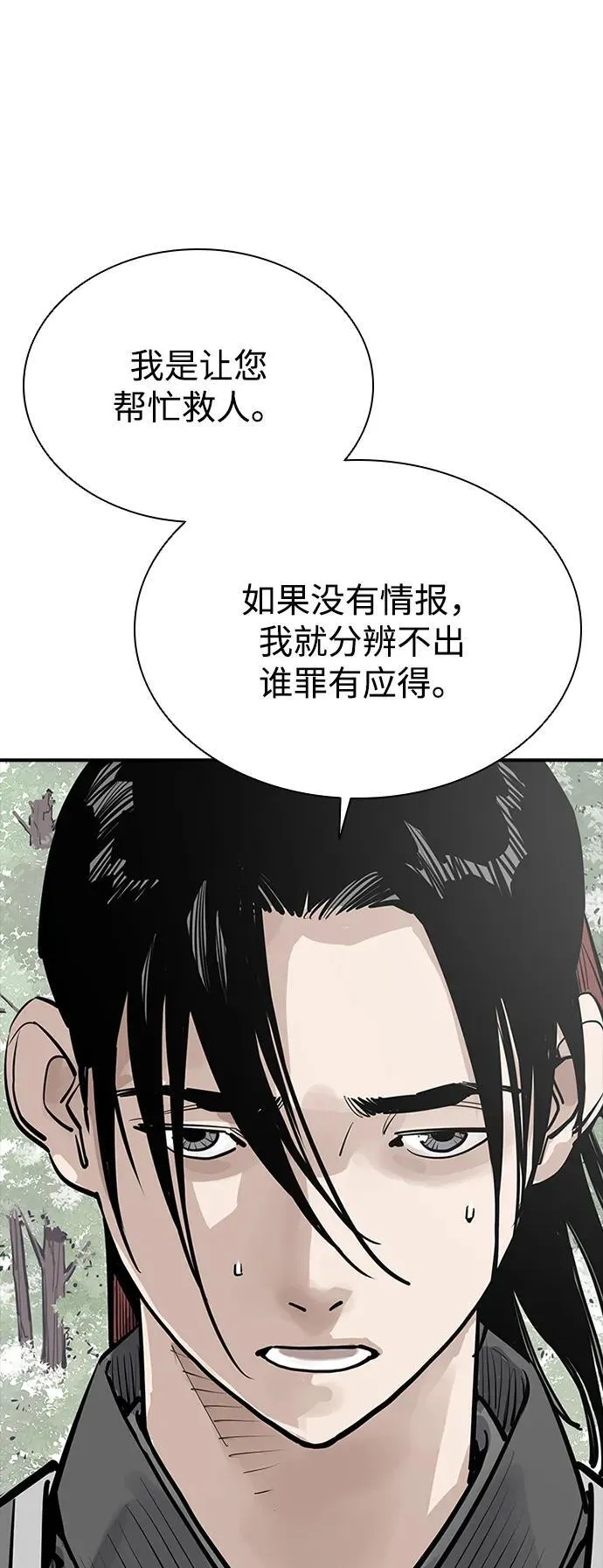 第54话 第48页
