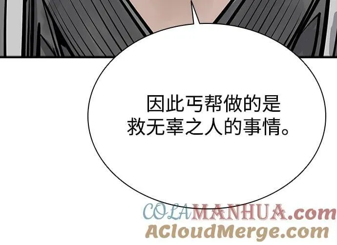 第54话 第49页