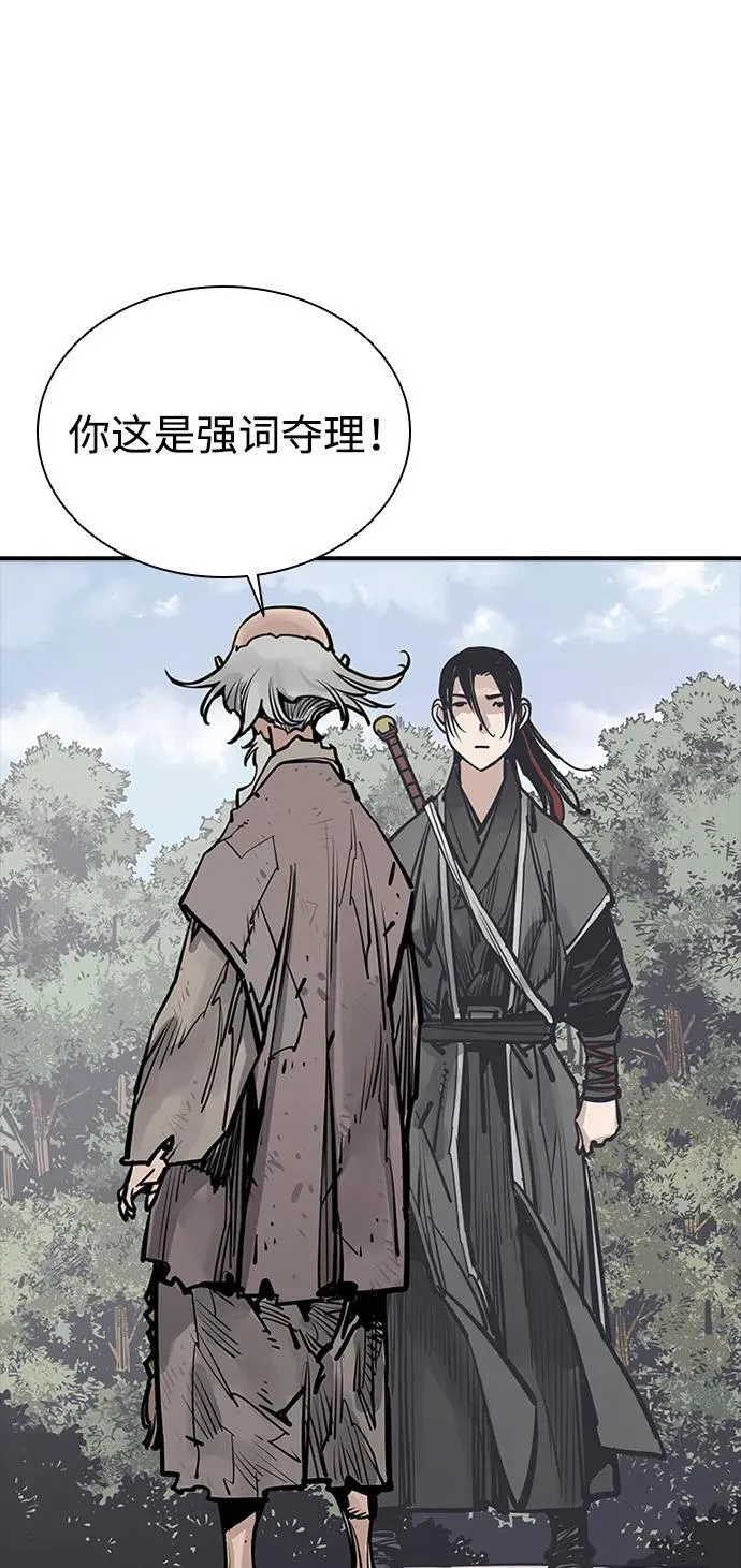 第54话 第50页