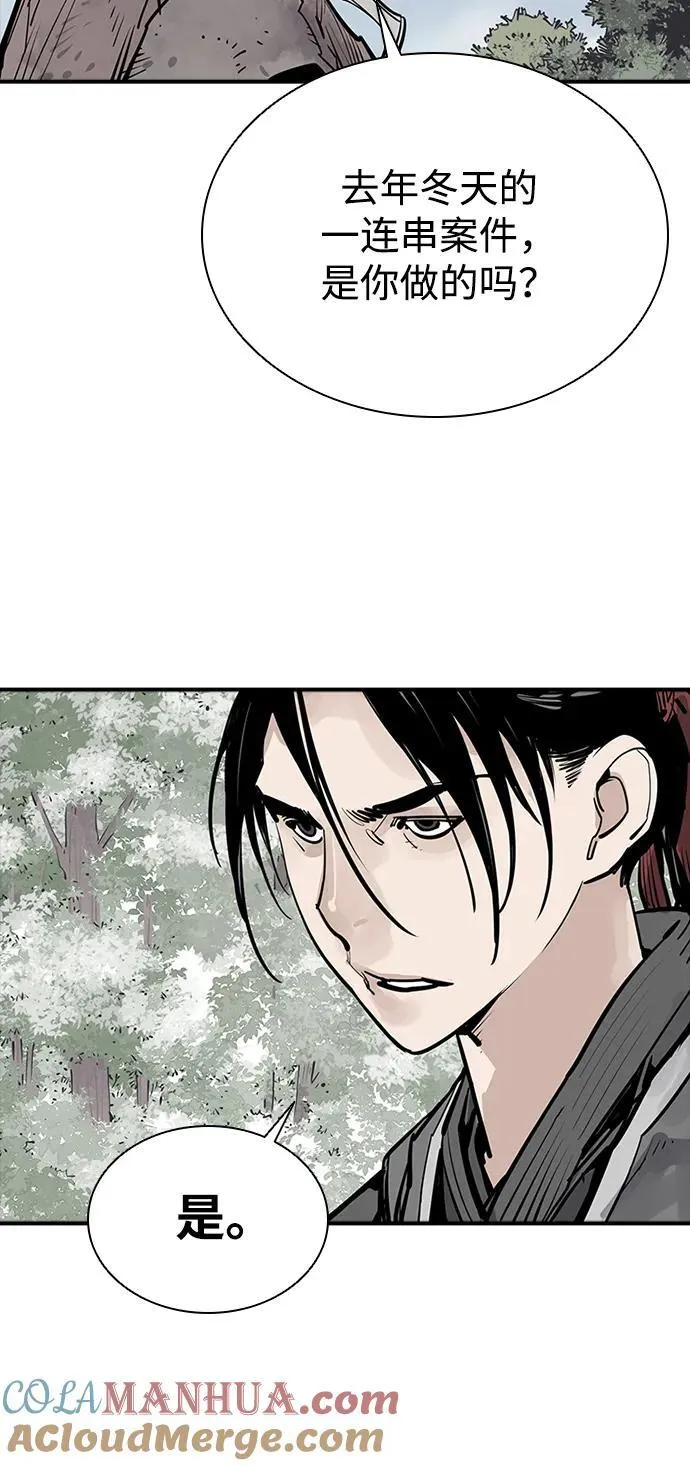 第54话 第52页