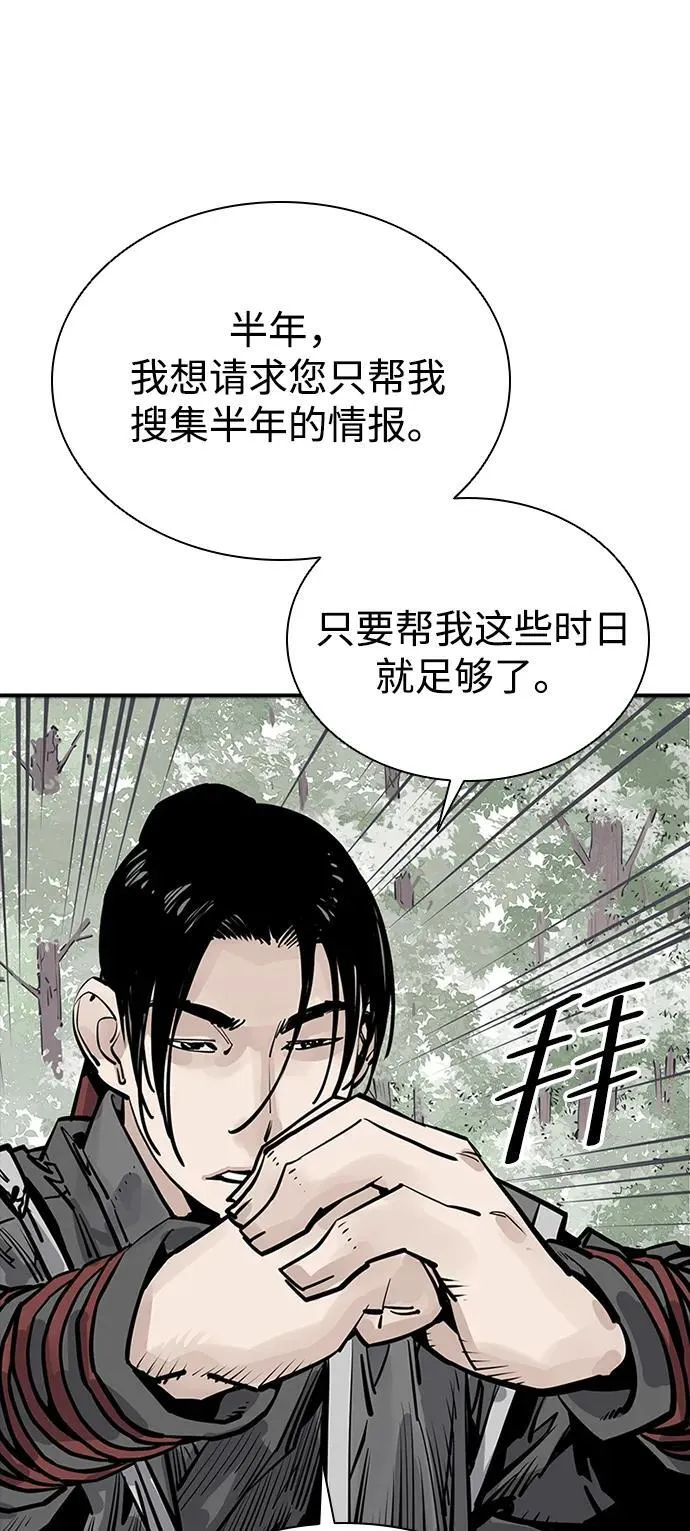 第54话 第54页