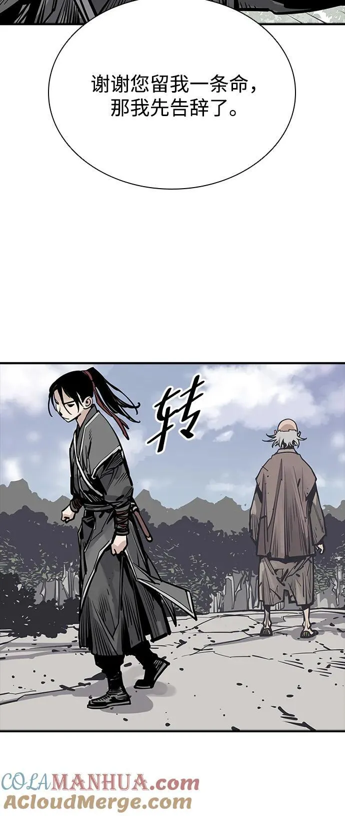 第54话 第55页
