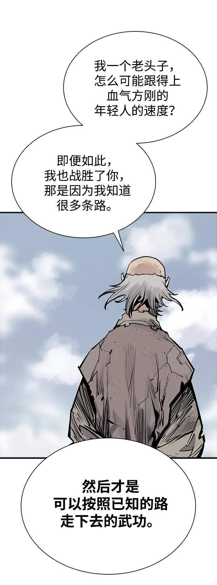 第54话 第57页