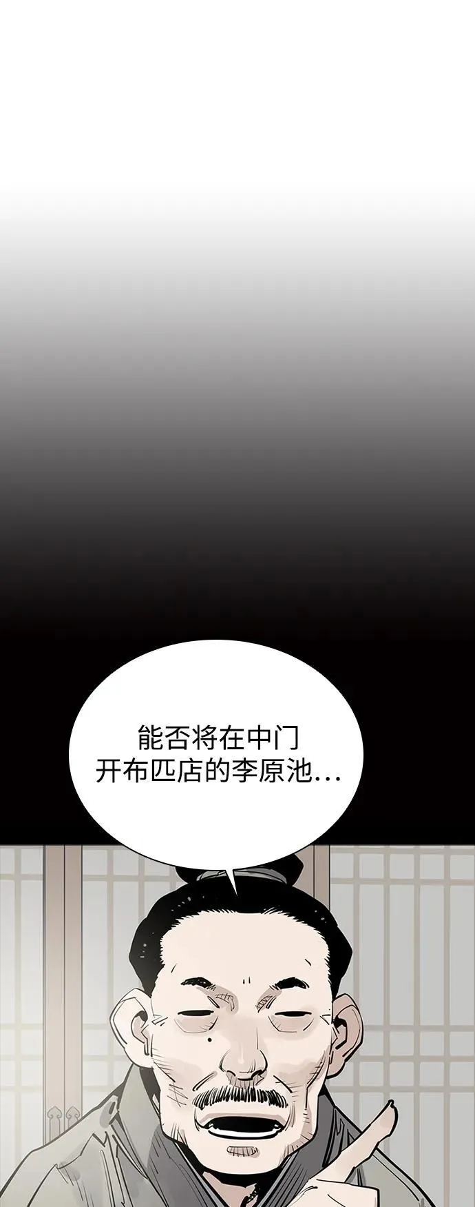 第54话 第62页