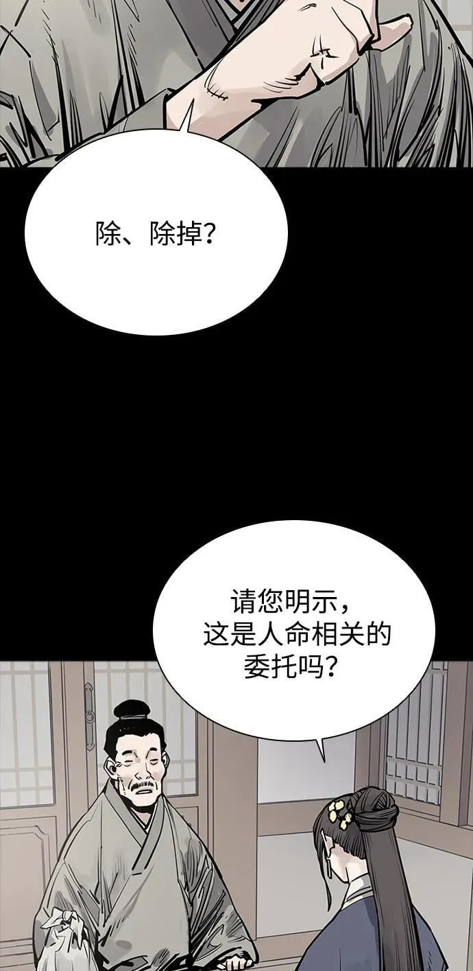第54话 第63页