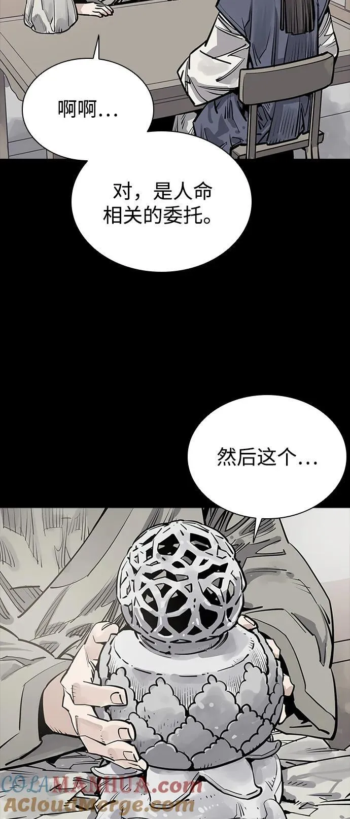 第54话 第64页
