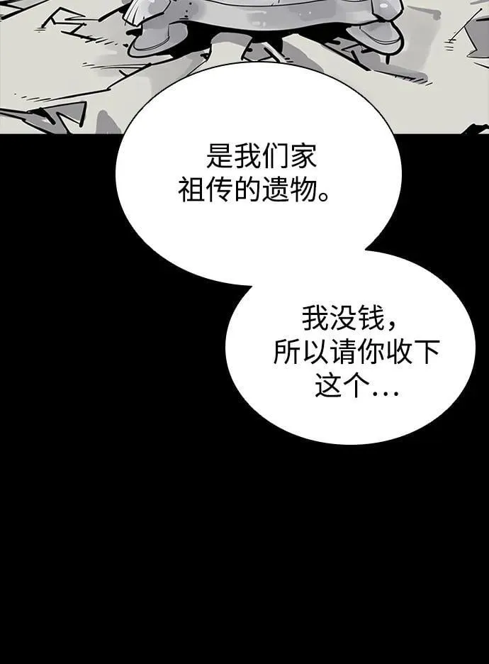 第54话 第65页