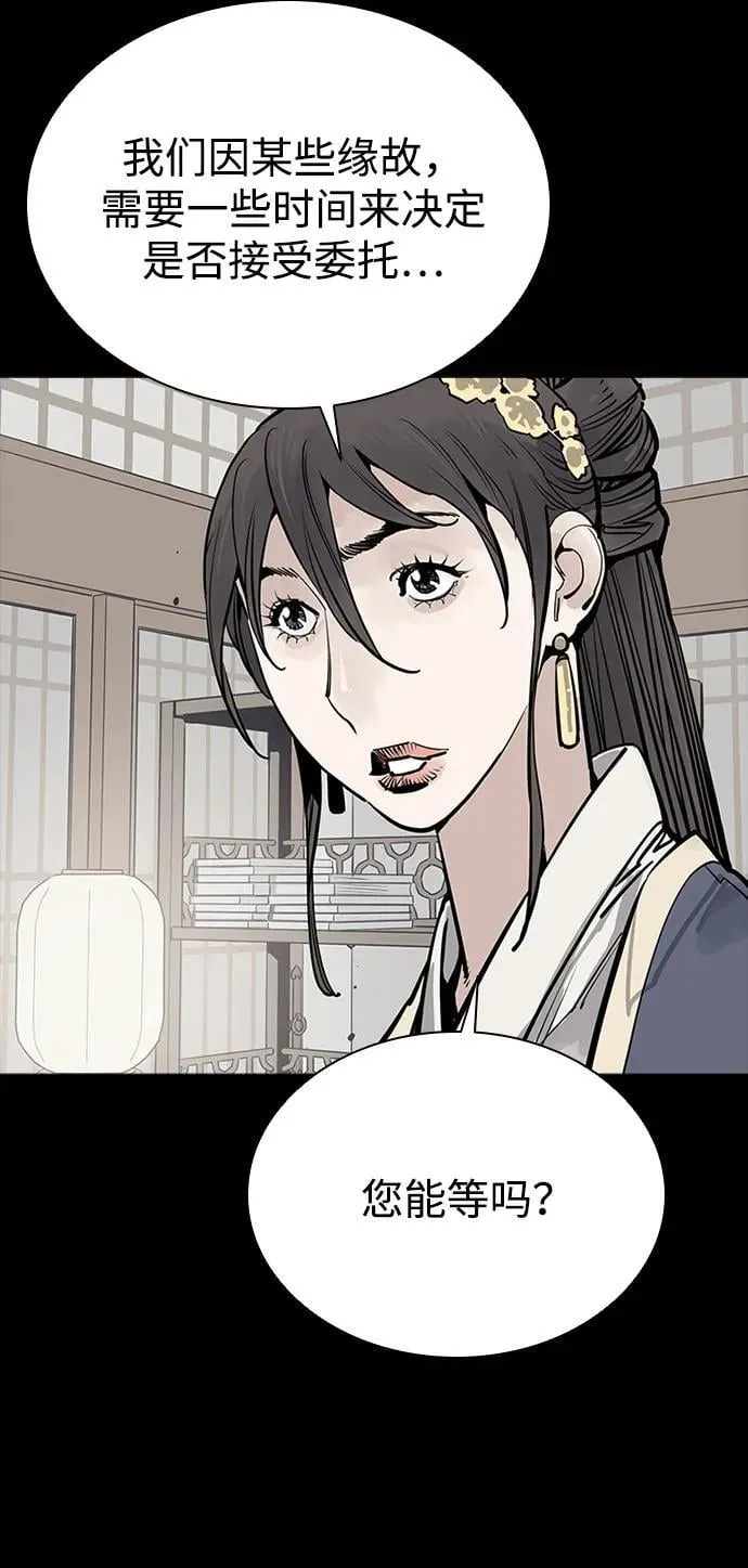 第54话 第66页