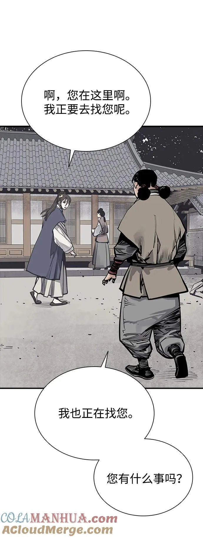 第54话 第73页