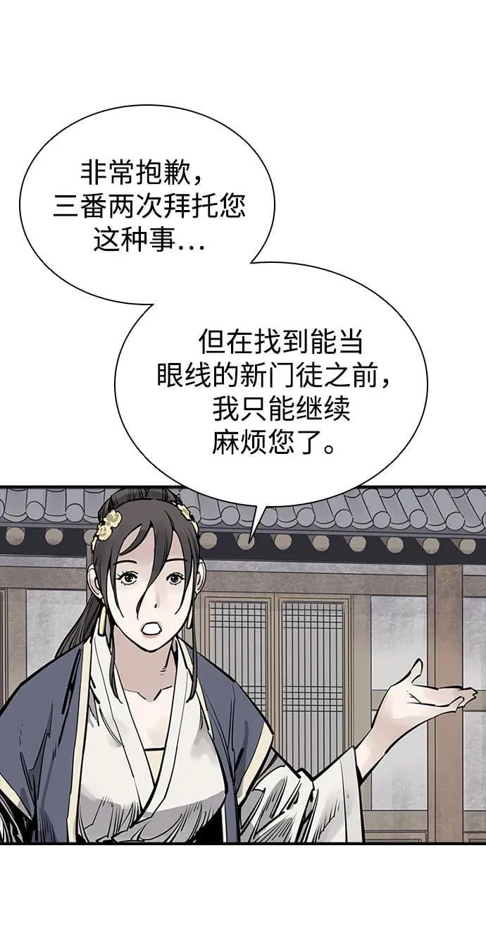第54话 第74页