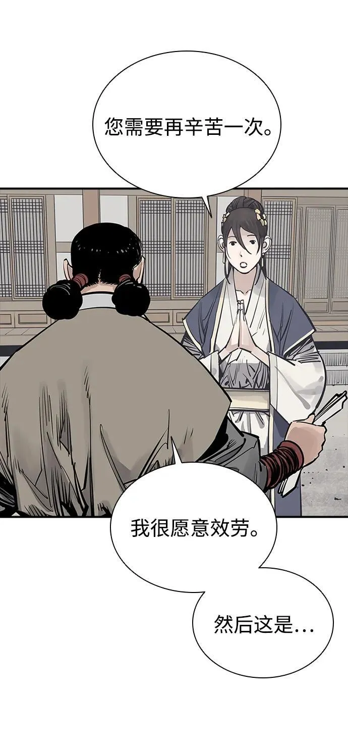 第54话 第75页
