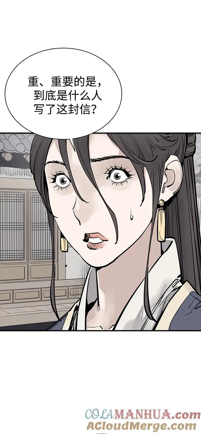 第54话 第82页