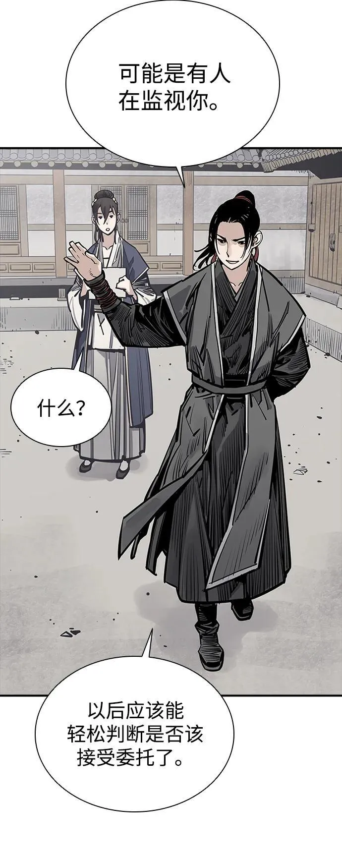 第54话 第83页