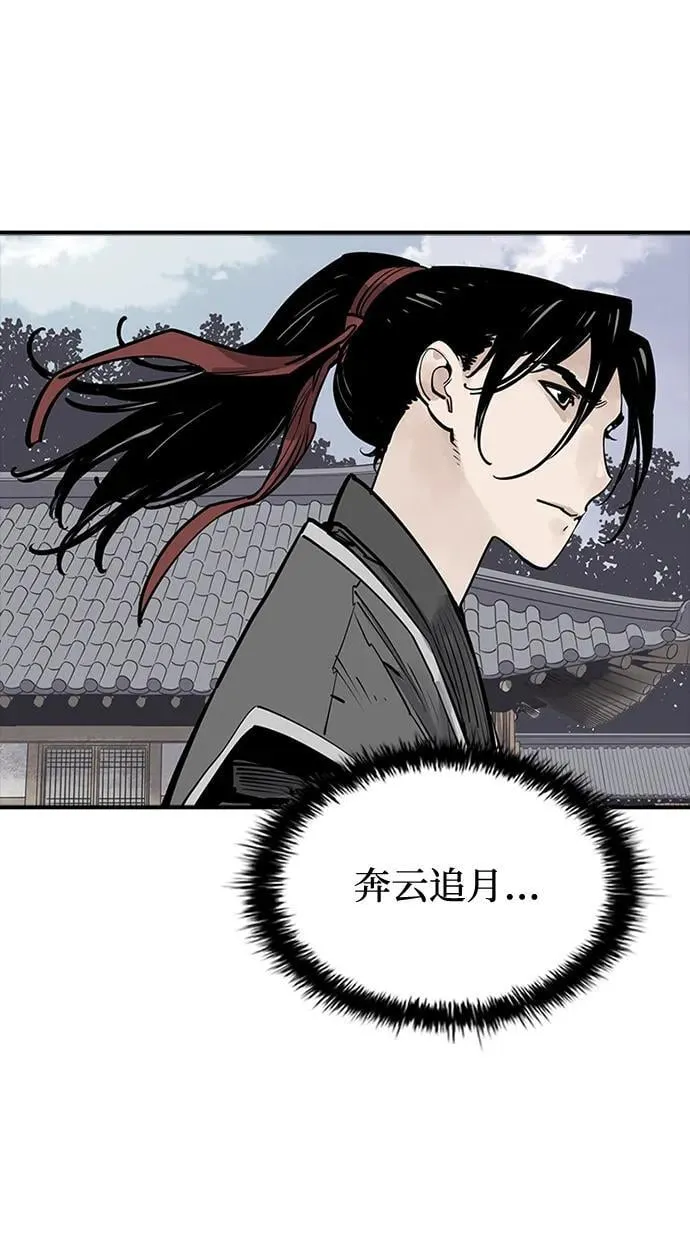 第54话 第84页