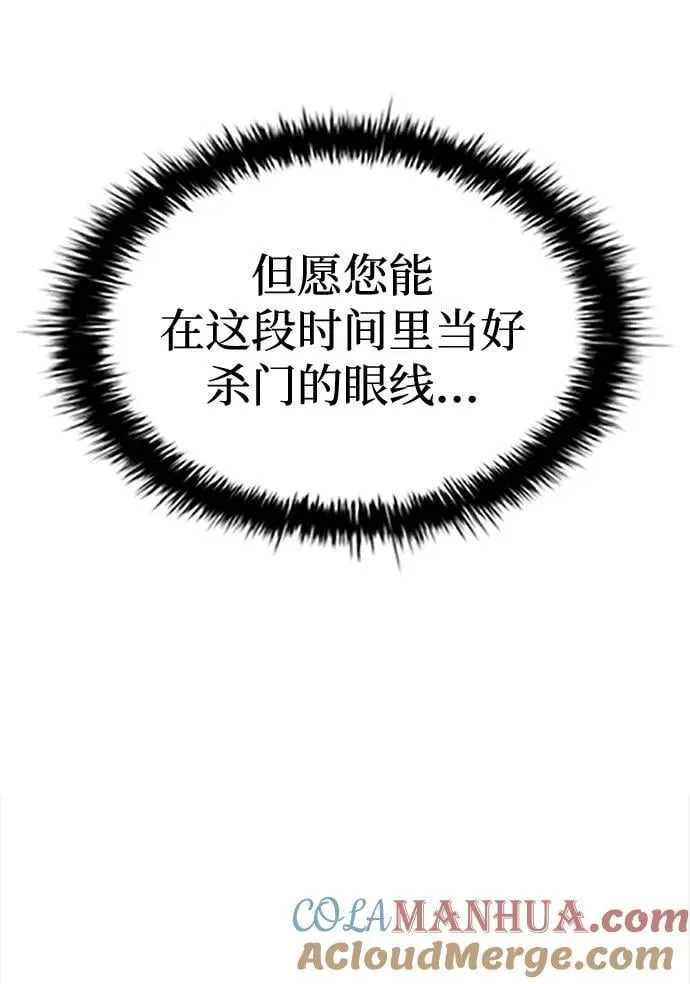 第54话 第85页