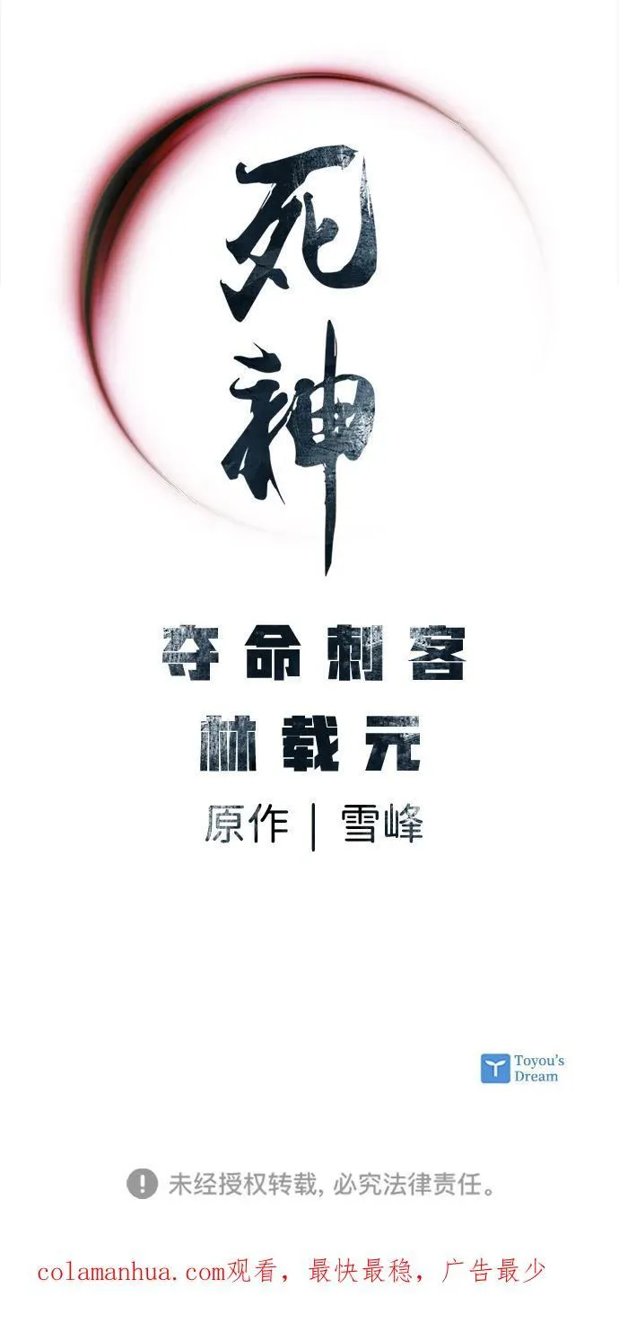 第54话 第86页