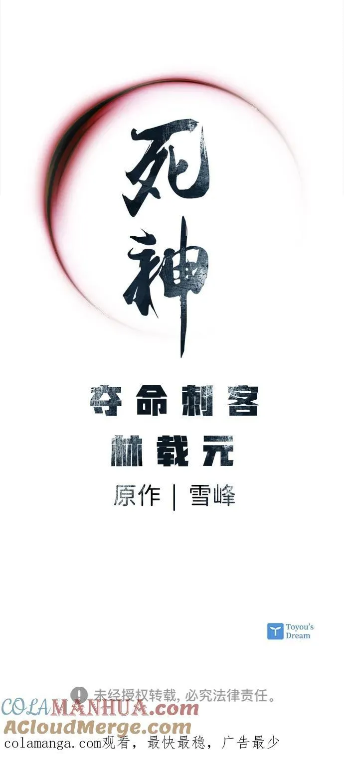 第55话 第67页