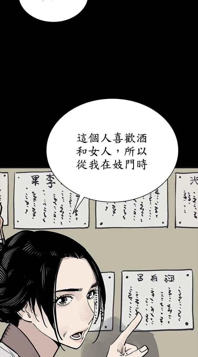 第66话 第79页