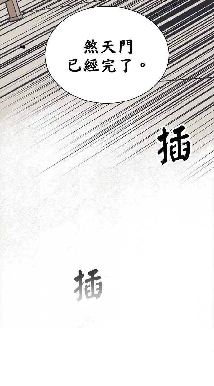 第76话 第69页