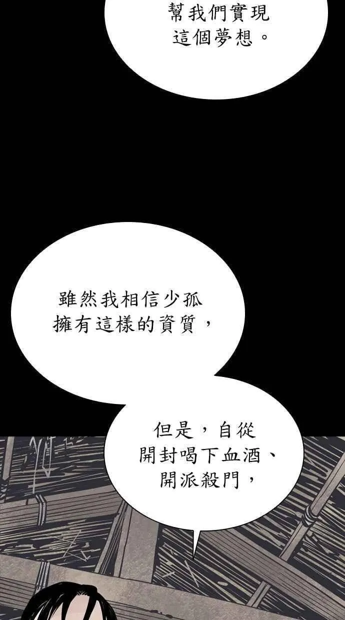 第78话 第65页