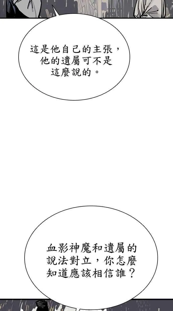 第85话 第18页