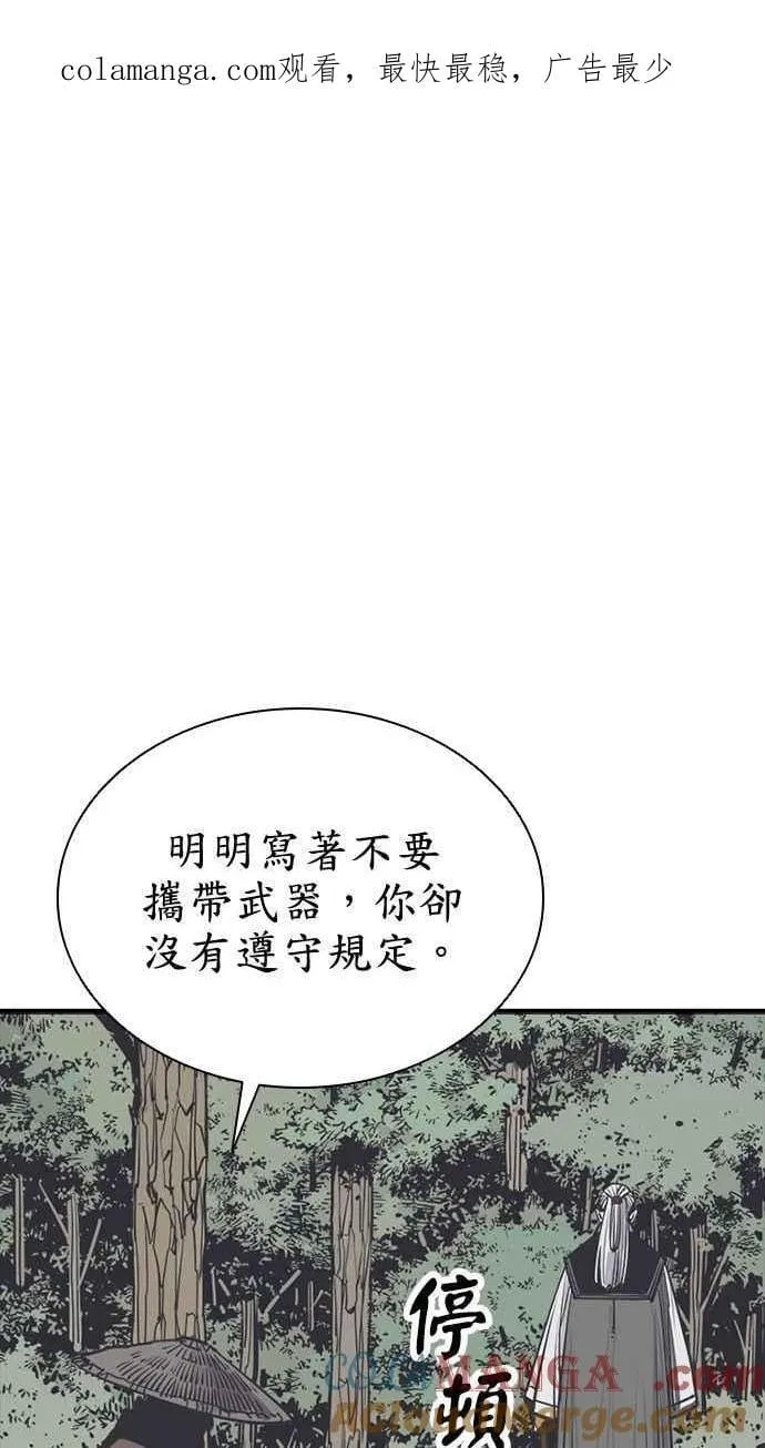 第89话 第1页