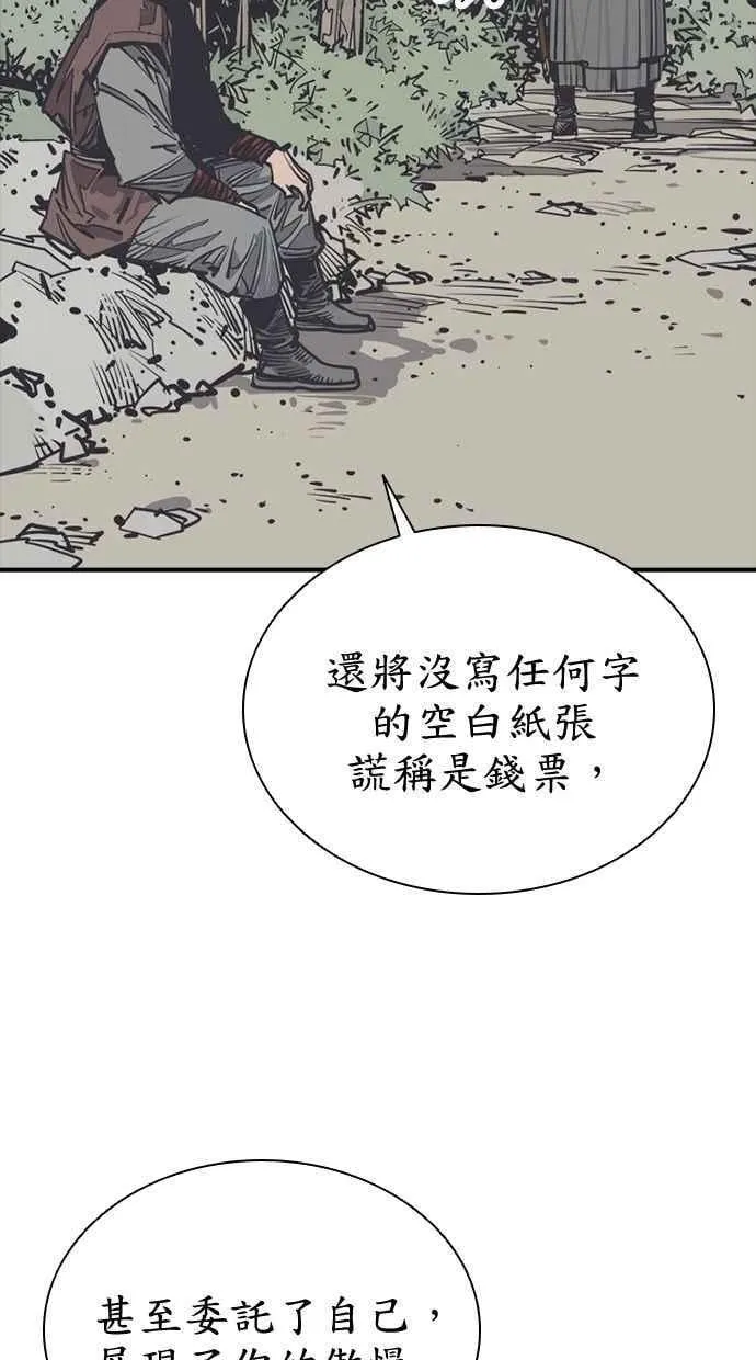 第89话 第2页