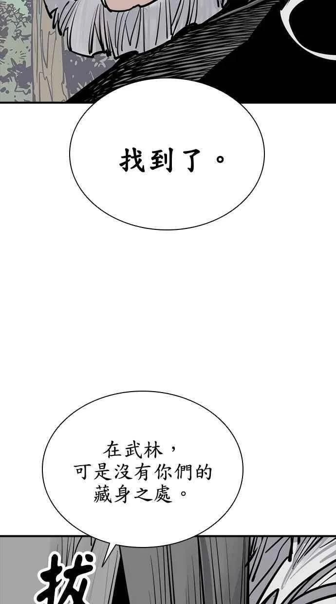 第89话 第6页
