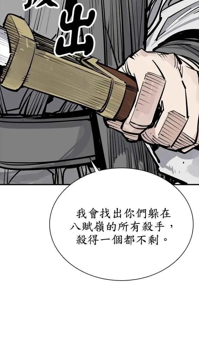 第89话 第7页