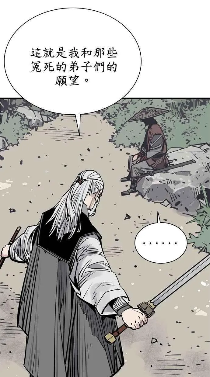 第89话 第8页