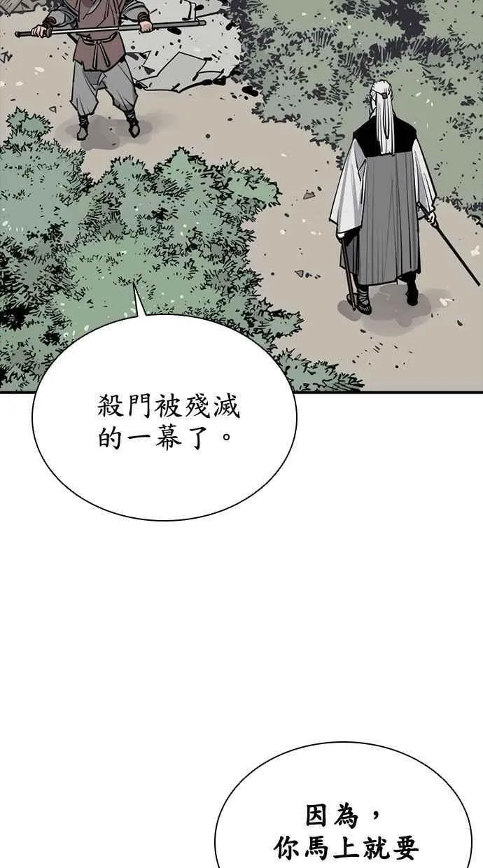 第89话 第11页
