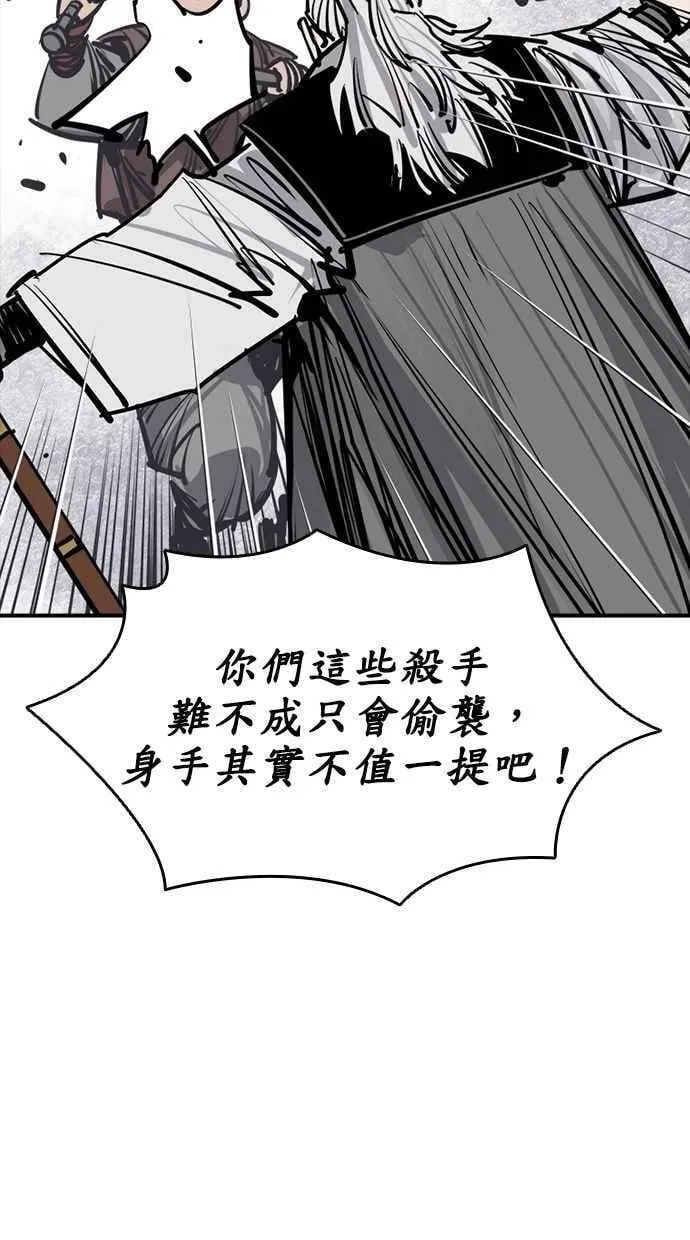第89话 第18页