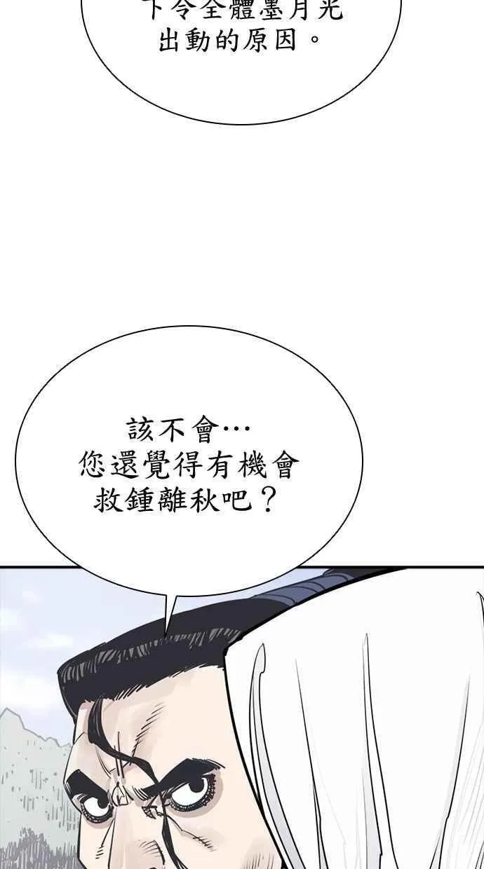 第89话 第62页