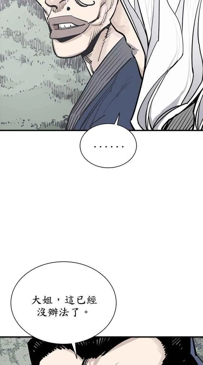 第89话 第63页