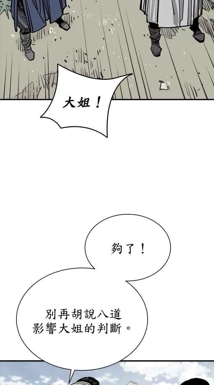 第89话 第67页