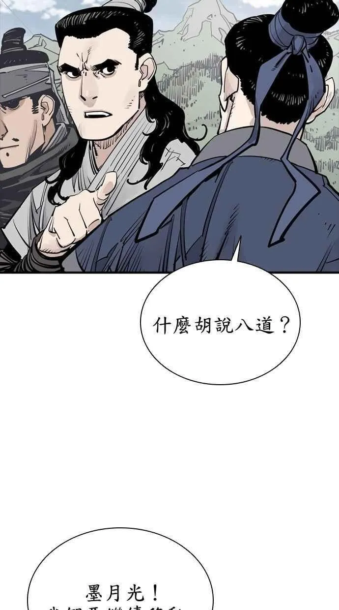 第89话 第68页