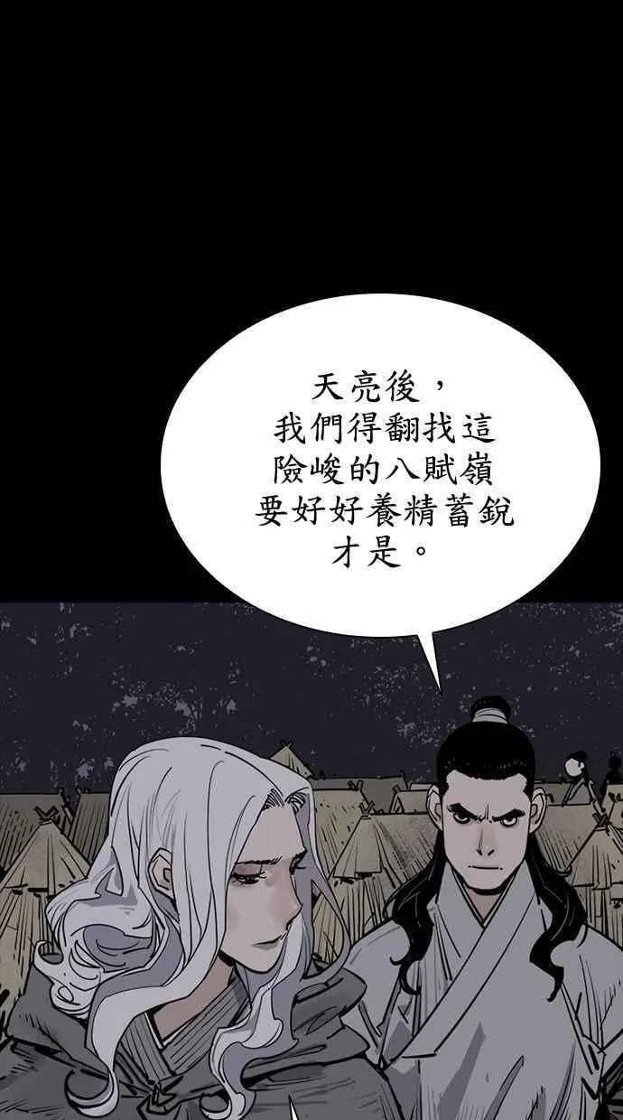 第89话 第79页