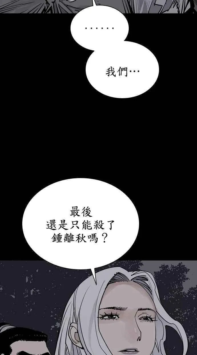 第89话 第80页