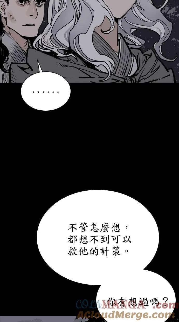 第89话 第81页