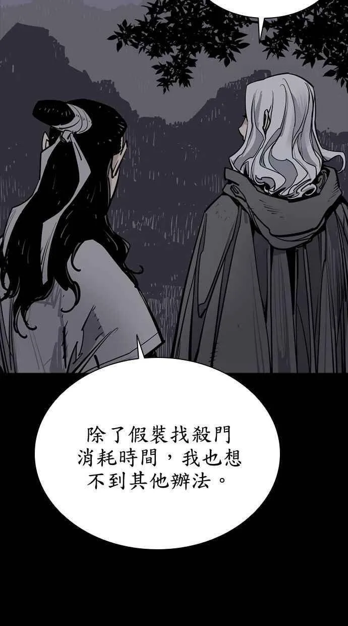 第89话 第82页