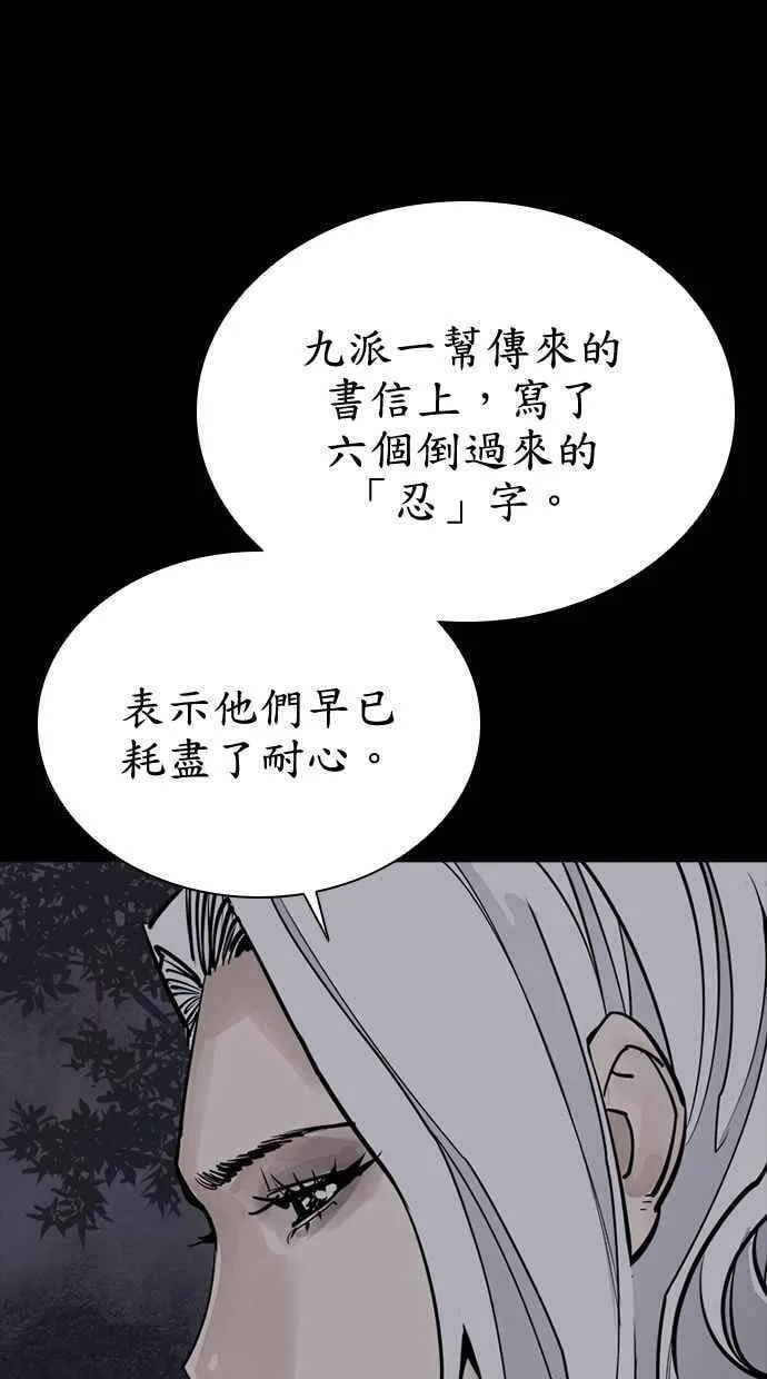 第89话 第83页