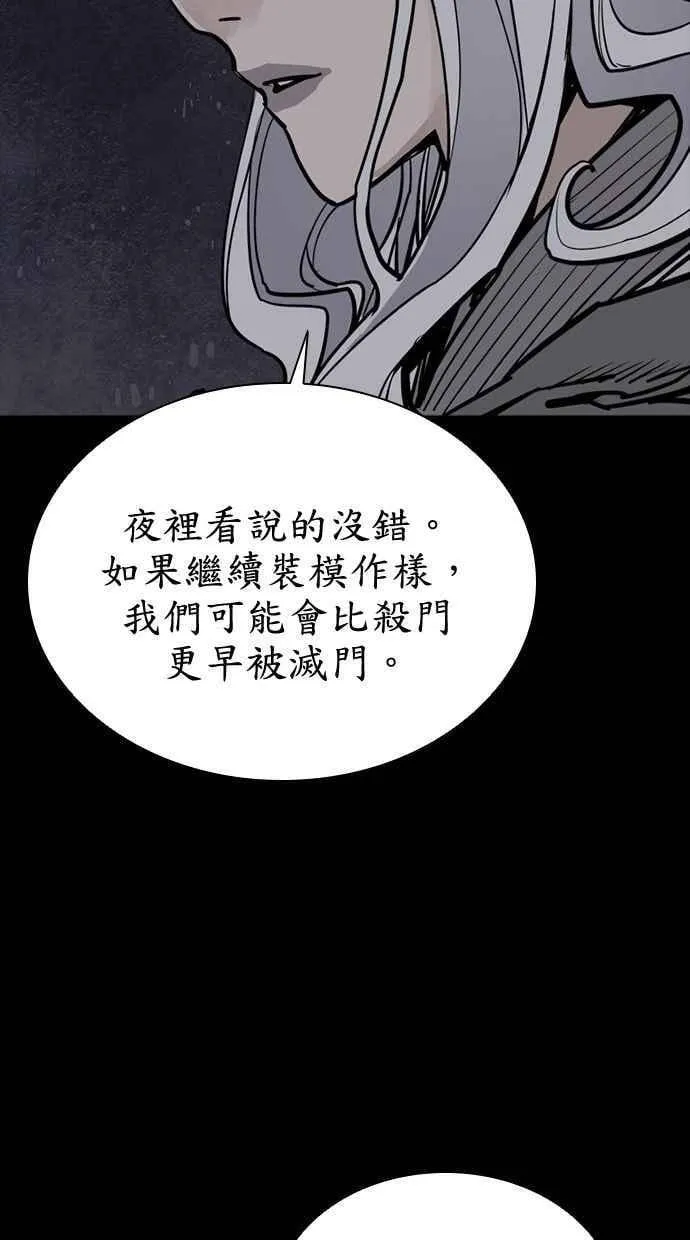 第89话 第84页