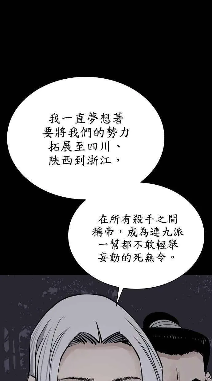 第89话 第86页