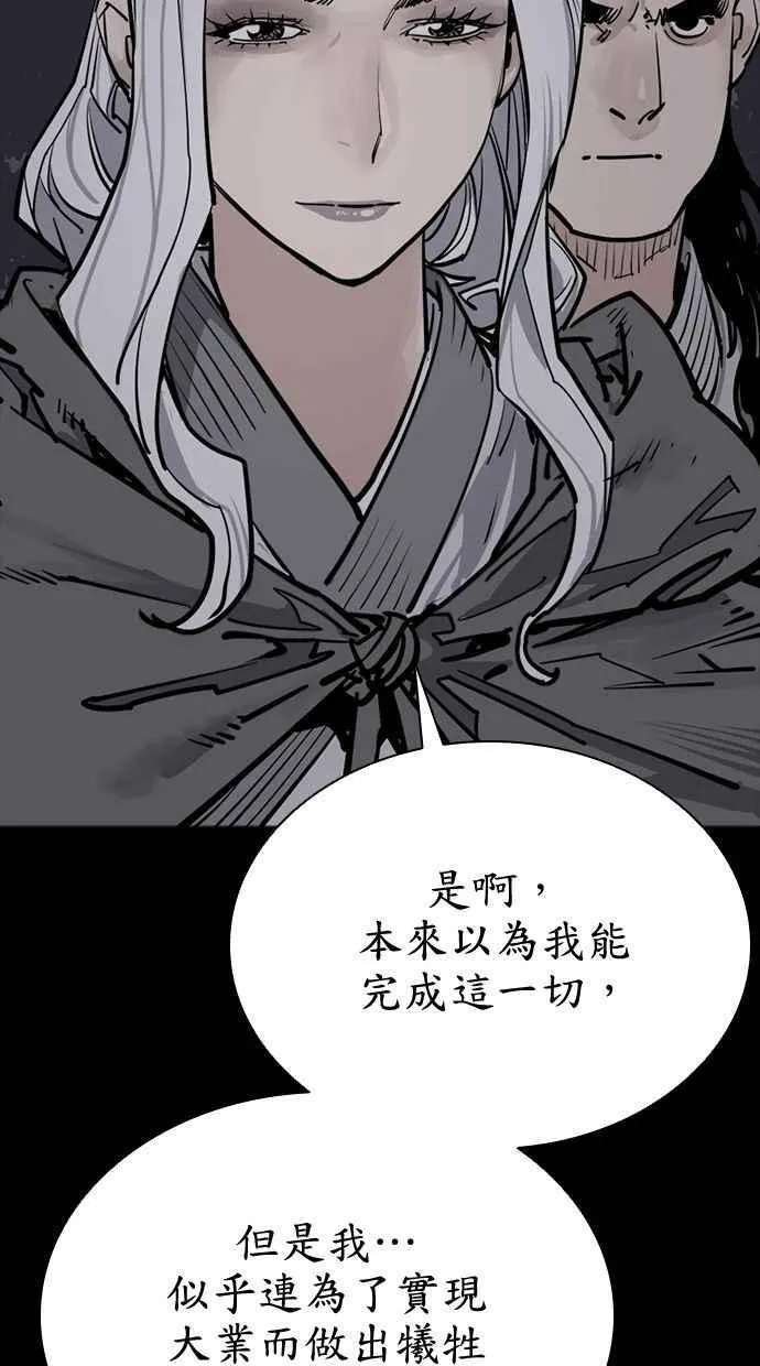 第89话 第87页