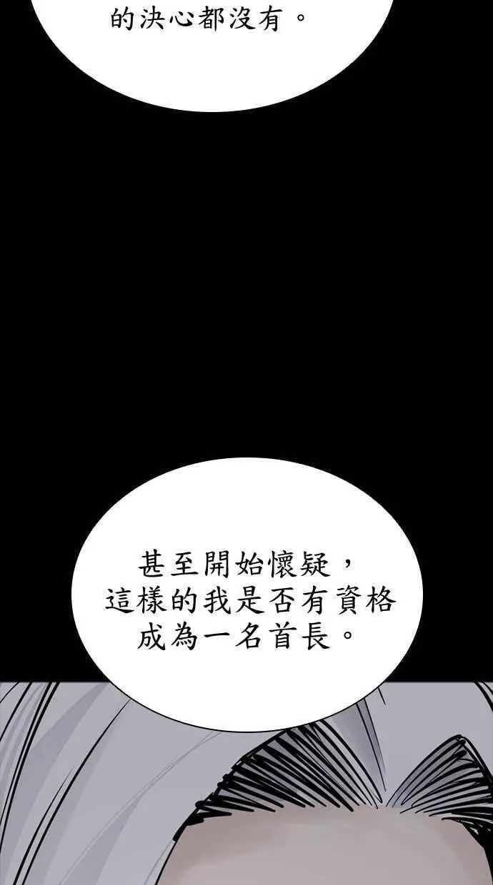 第89话 第88页